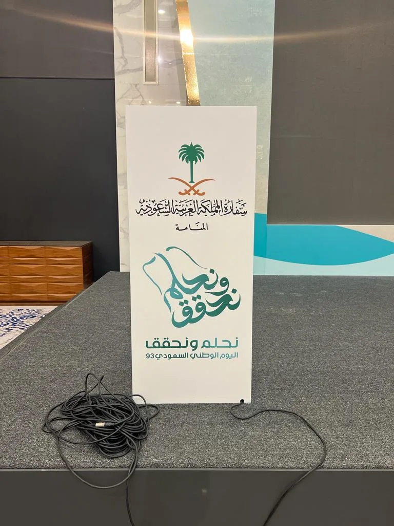 Saudi National Day